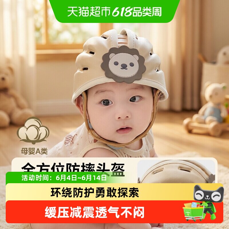 【下拉领优惠】lunastory婴儿防摔护头帽宝宝学步防撞头盔爬行