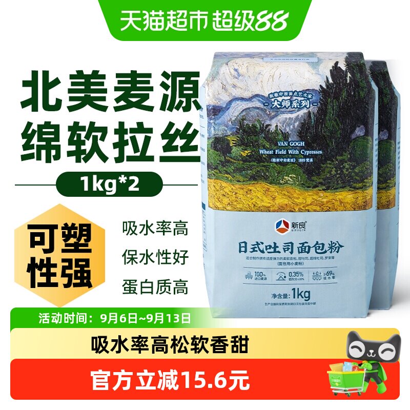 新良日式吐司面包粉1kg×2袋图片