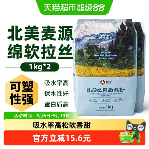 新良日式吐司面包粉1kg×2袋