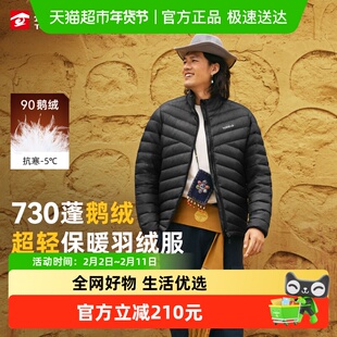 探路者超轻羽绒服男士立领2025秋季新款户外徒步登山羽绒上衣保暖