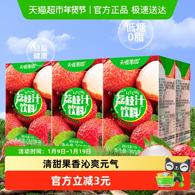天喔0脂果汁饮料250ml×6盒×1组