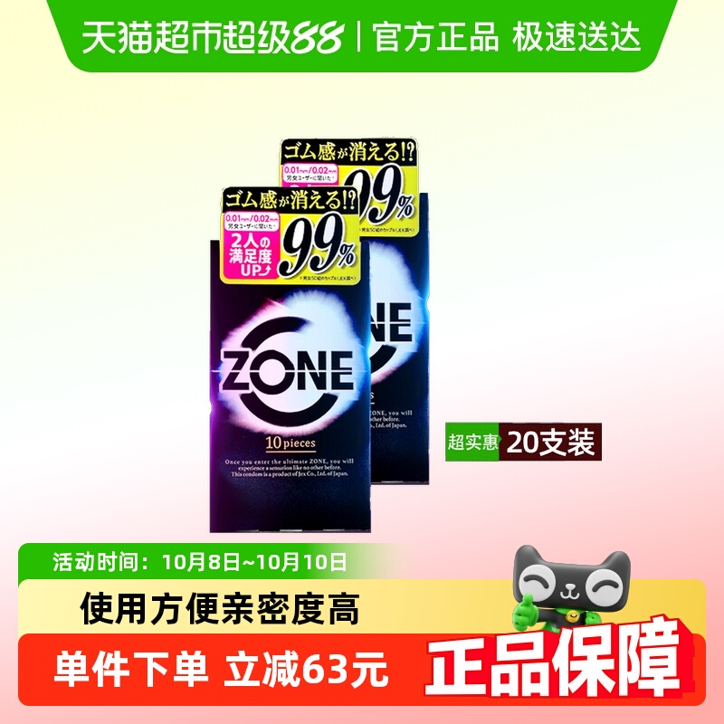 捷古斯超薄水润零感中号避孕套