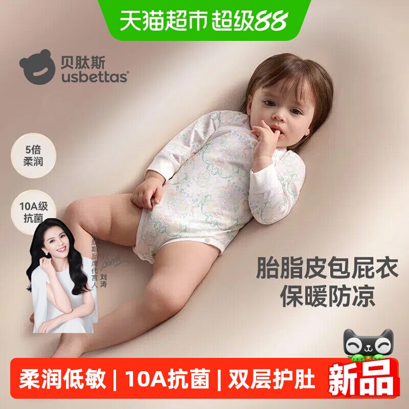 贝肽斯胎脂非遗春秋款幼儿包屁衣