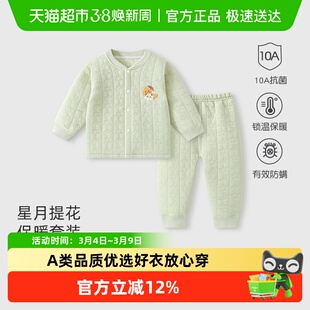 彩婴房婴儿秋衣套装秋冬儿童分体宝宝保暖内衣衣服男女童秋裤夹棉