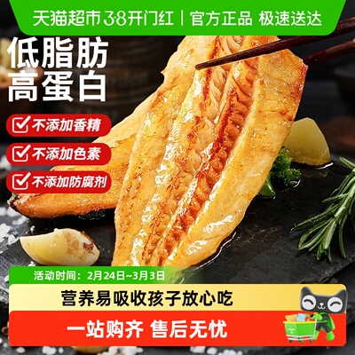 深海鳕鱼排新鲜鳕鱼儿童宝宝早餐