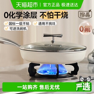 苏泊尔2025新品 陶瓷聚油平底锅不粘锅家用煎饼煎蛋锅牛排煎锅