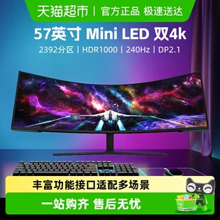 三星57英寸MINILED4K240Hz曲面带鱼显示器S57CG954NC 天猫自营