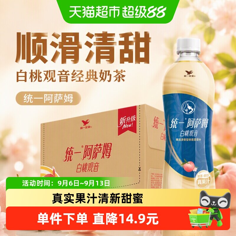 统一白桃风味味奶茶图片