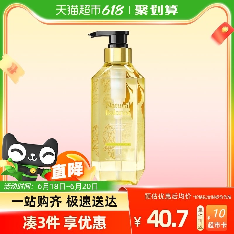 屈臣氏Natural Balance植萃香氛沐浴露500ml雨后白茶香