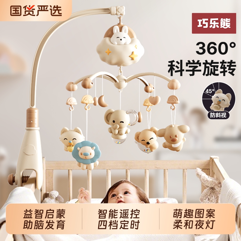 新生儿床铃婴儿玩具0到3个月宝宝床头摇铃旋转音乐悬挂式车吊挂件