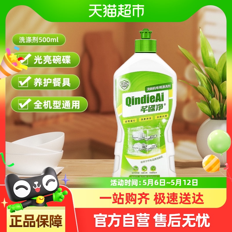 ܷϴרϴƯϴ500ml;߳ɹ15.9Ԫ