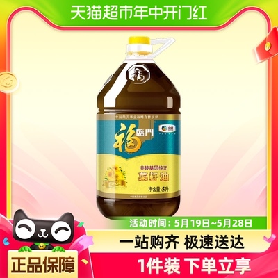 福临门非转基因菜籽油5L×1桶