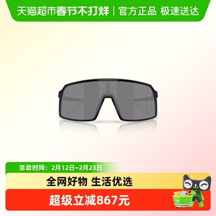 欧克利【冬日运动装备】男女款太阳眼镜9406A骑行户外苏特罗Sutro