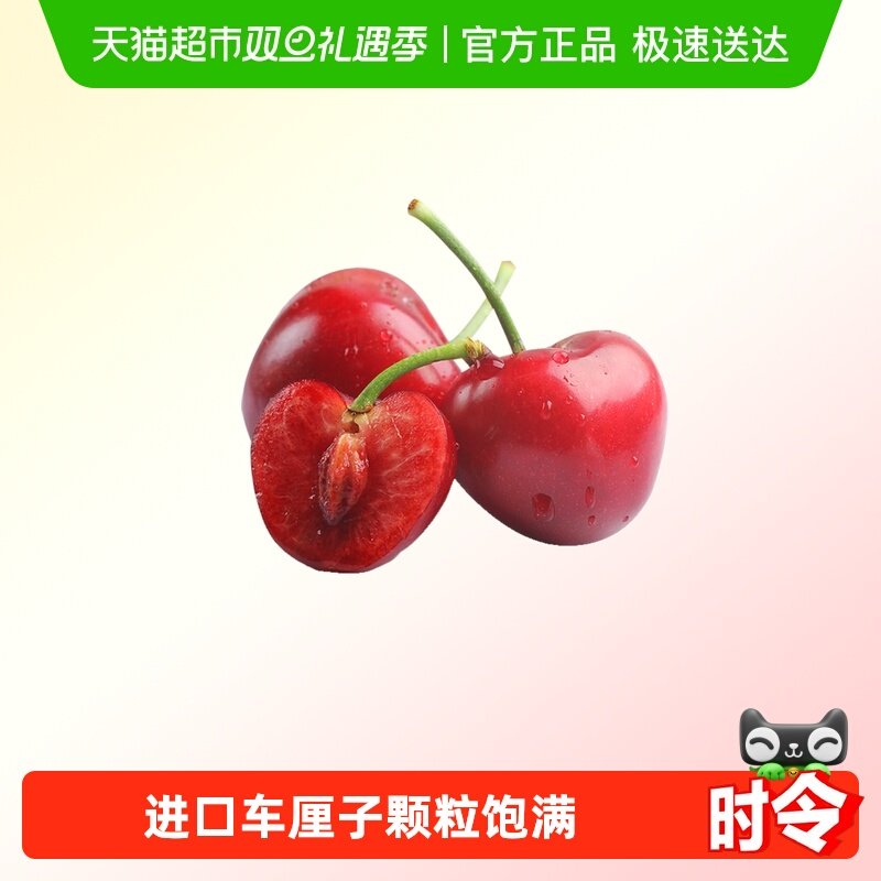 领鲜密码智利进口车厘子新鲜水果