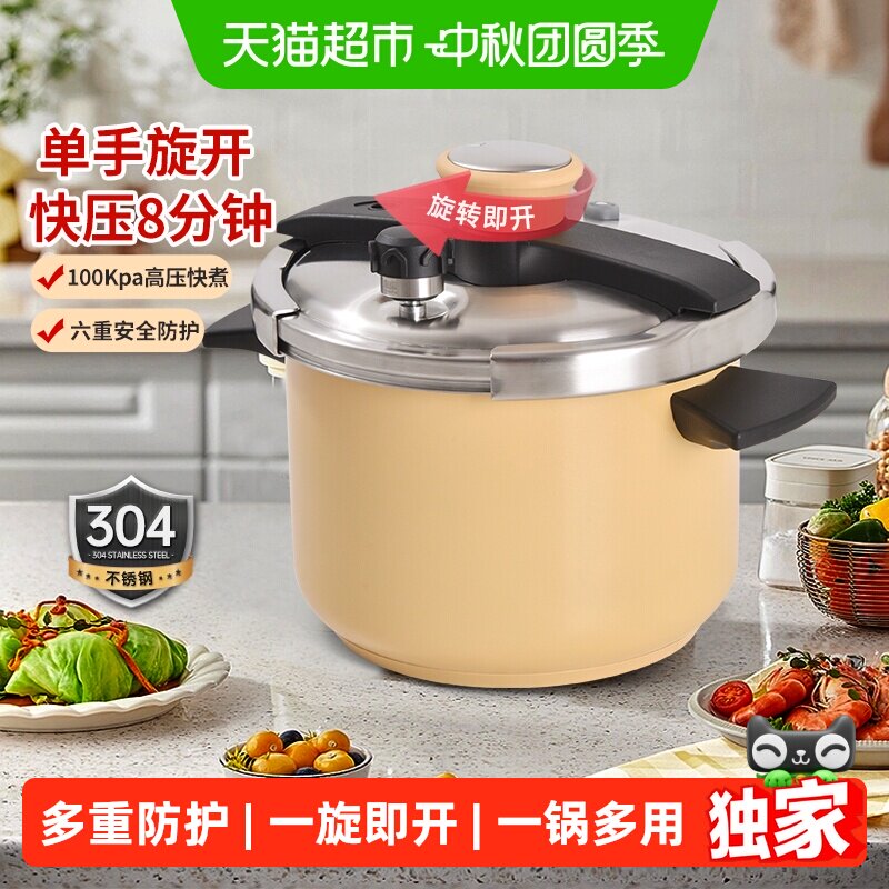猫超臻选304不锈钢夹钳式高压锅										