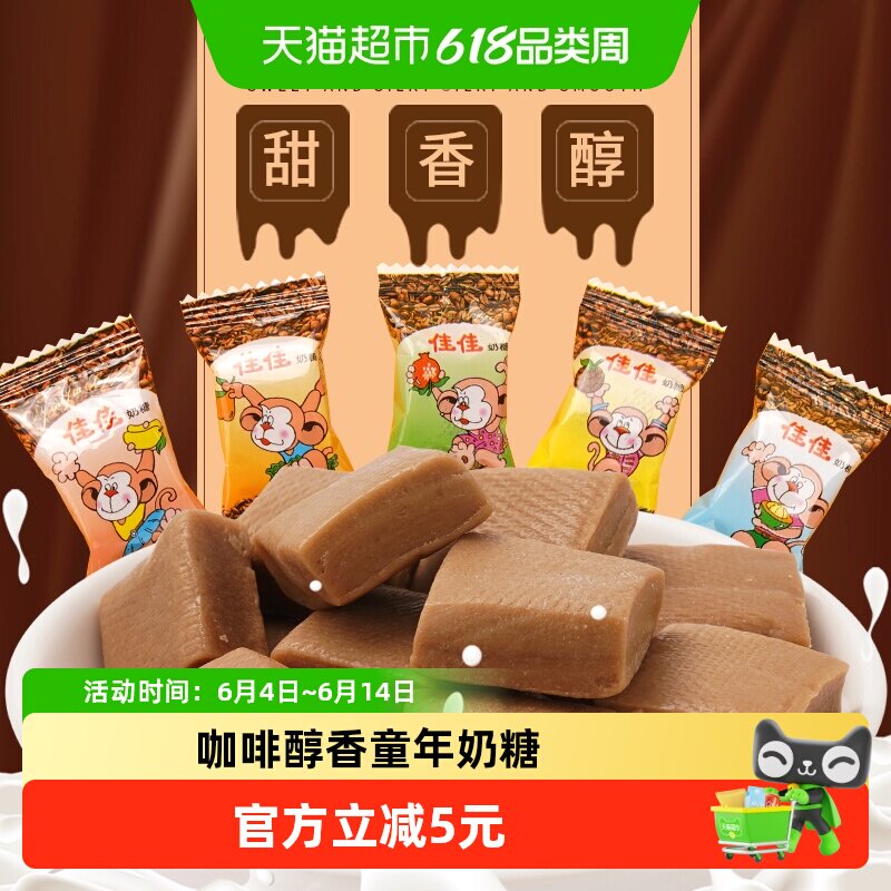 wowo喔喔佳佳咖啡味奶糖大包装组合装喜糖小零食休闲外出上海糖果