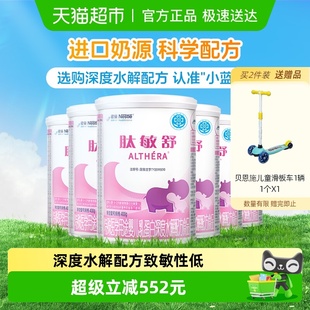 雀巢健康科学肽敏舒深度水解配方粉400g×6罐 2400g