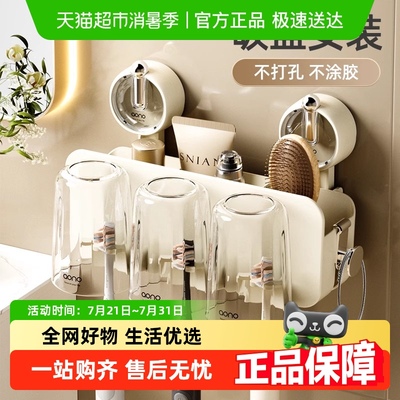 卡维瑞壁挂吸盘式置物架牙杯