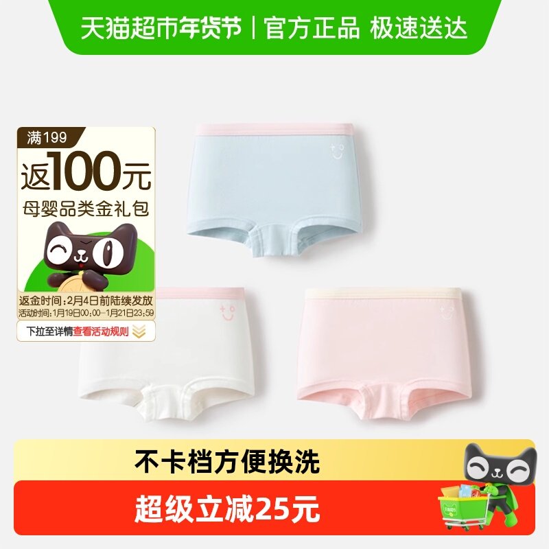 巴拉巴拉儿童内裤棉A类女童平角短裤小童大童四角裤不夹pp,童装/婴儿装/亲子装,内裤,淘宝优惠券,粉丝福利购,淘宝优惠卷
