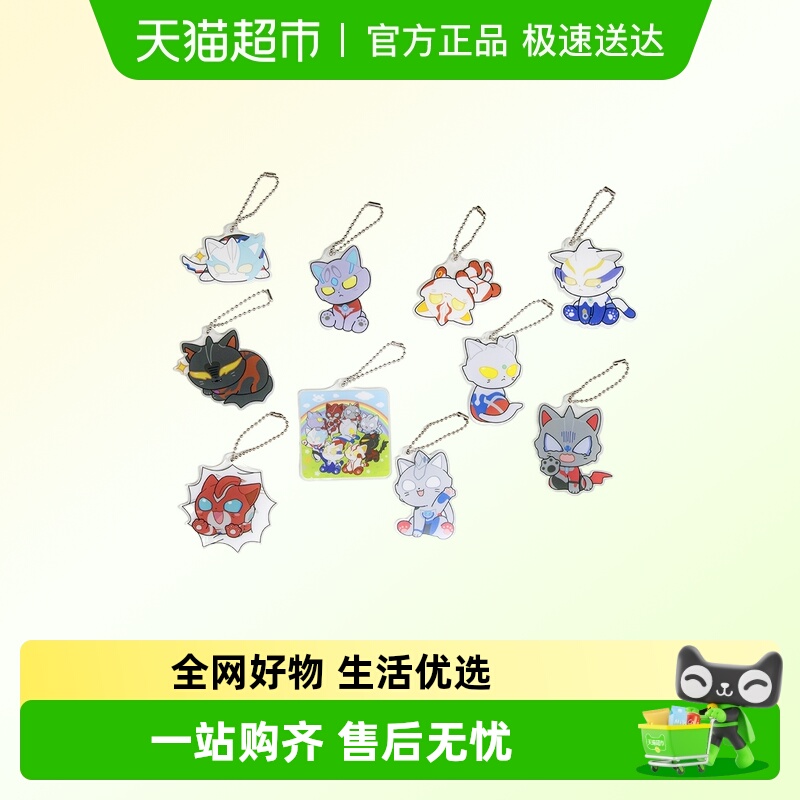 Bandai万代奥特曼猫猫亚克力挂件