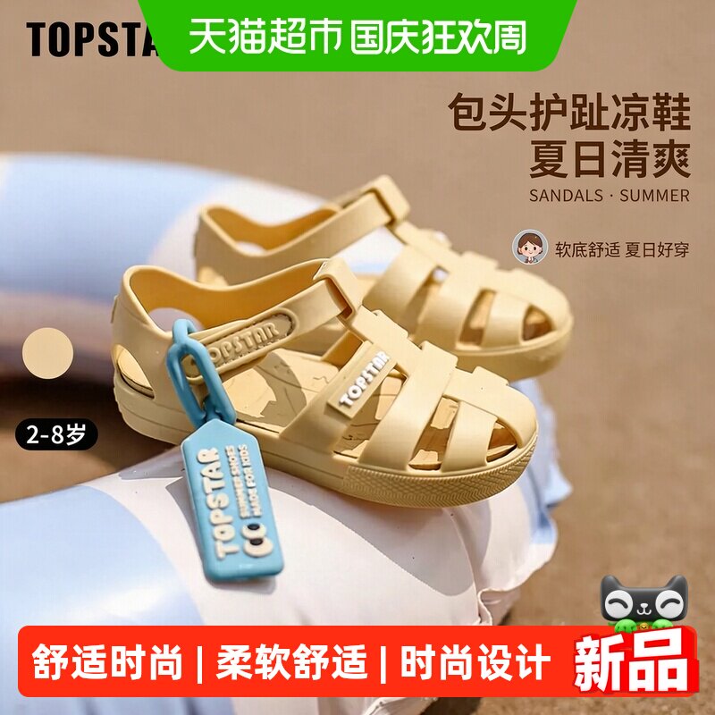 TOPSTAR软底设计儿童帆布鞋