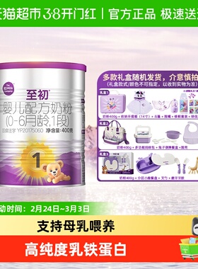 【新国标】a2至初新生婴幼儿牛奶粉0-6个月1段400g套装新西兰进口