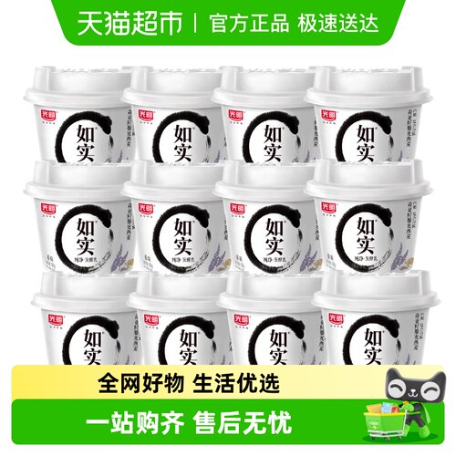 光明0蔗糖无添加低GI酸奶