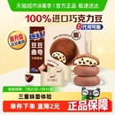 趣多多豆豆曲奇巧克力味饼干网红零食散装
