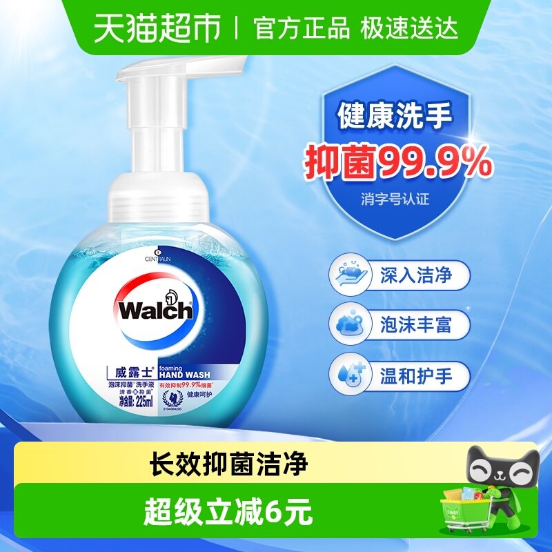 ��¶ʿ��ĭ�־�ϴ��Һ�����ǻ���ĭ�ḻ�׳�ϴ������Ч���� 15.9Ԫ