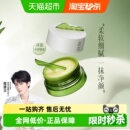 逐本卸妆膏清欢植萃净颜100ml面部深层清洁 下拉享优惠