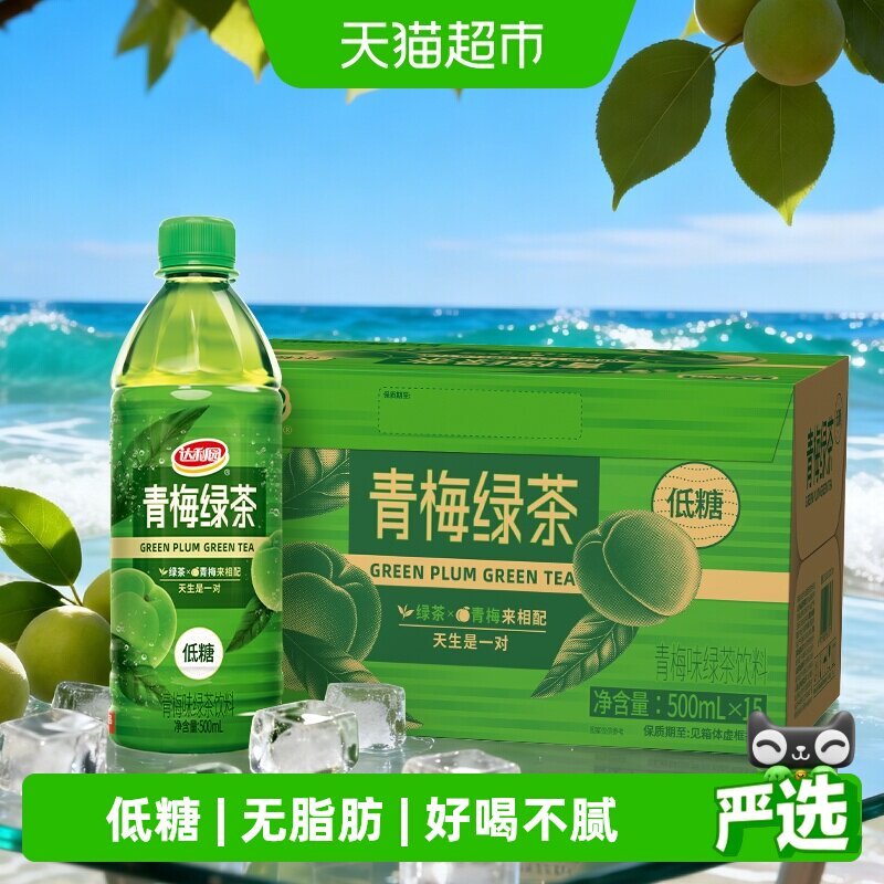 达利园低糖青梅绿茶500ml*15瓶图片