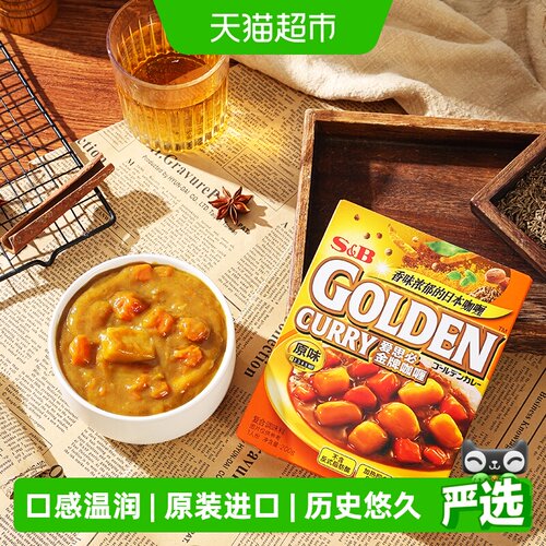 s&b金牌咖喱宝宝专用原装进口