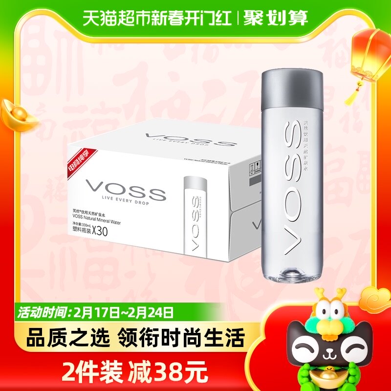 【底线同款】芙丝（VOSS）饮用天然矿泉水330ml*30瓶弱碱性水整箱