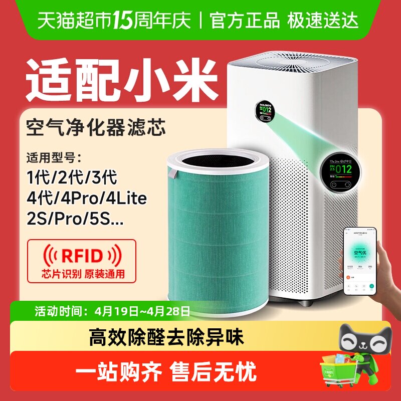 适配小米米家空气净化器2S123代4Pro5S滤芯除醛抗病毒4lite过滤网