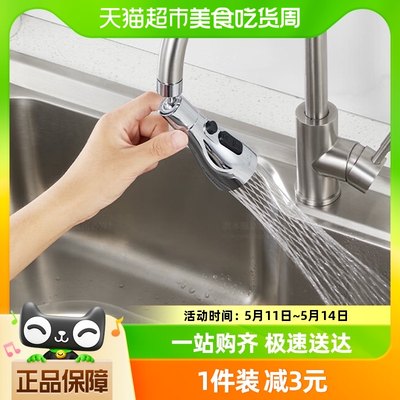 潜水艇厨房万向水龙头起泡器