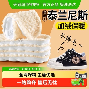 适用于泰兰尼斯儿童鞋垫女童宝宝加绒加厚冬保暖可裁剪34码棉鞋垫