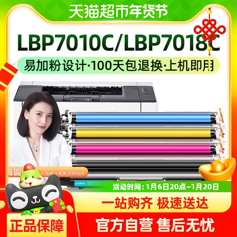 ŽCRG-329ۺLBP7010C LBP7018Cӡ7010Cī7018C36.1Ԫ(88VIP 95)