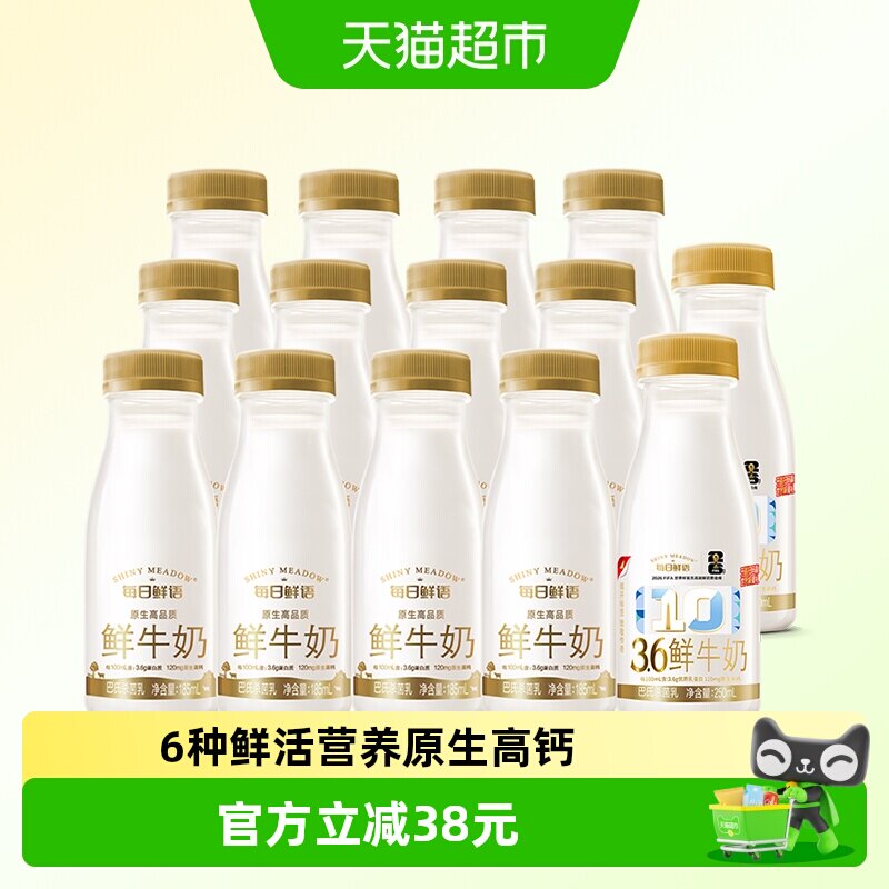 ÿ������ ��ţ�� 185ml*12ƿ+250ml*2ƿ 6���ʻ�Ӫ�� 49.58Ԫ(��88VIP 95��)