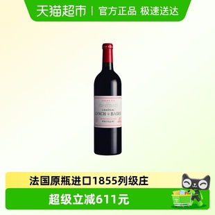 2020年 法国1855列级庄原瓶进口 靓茨伯庄园干红葡萄酒 迅航酒业