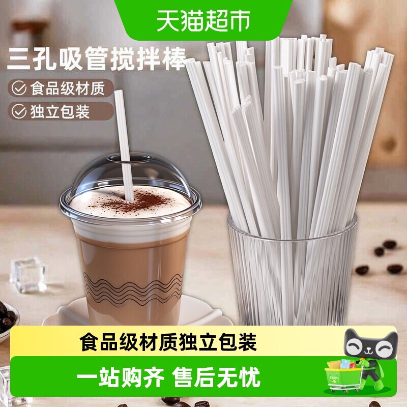 MR妙然双头两用吸管搅拌棒食品级图片