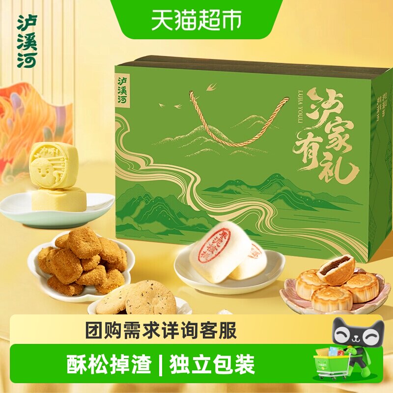 泸溪河中式糕点桃酥月饼礼盒零食过节中秋送礼南京特产送长辈团购