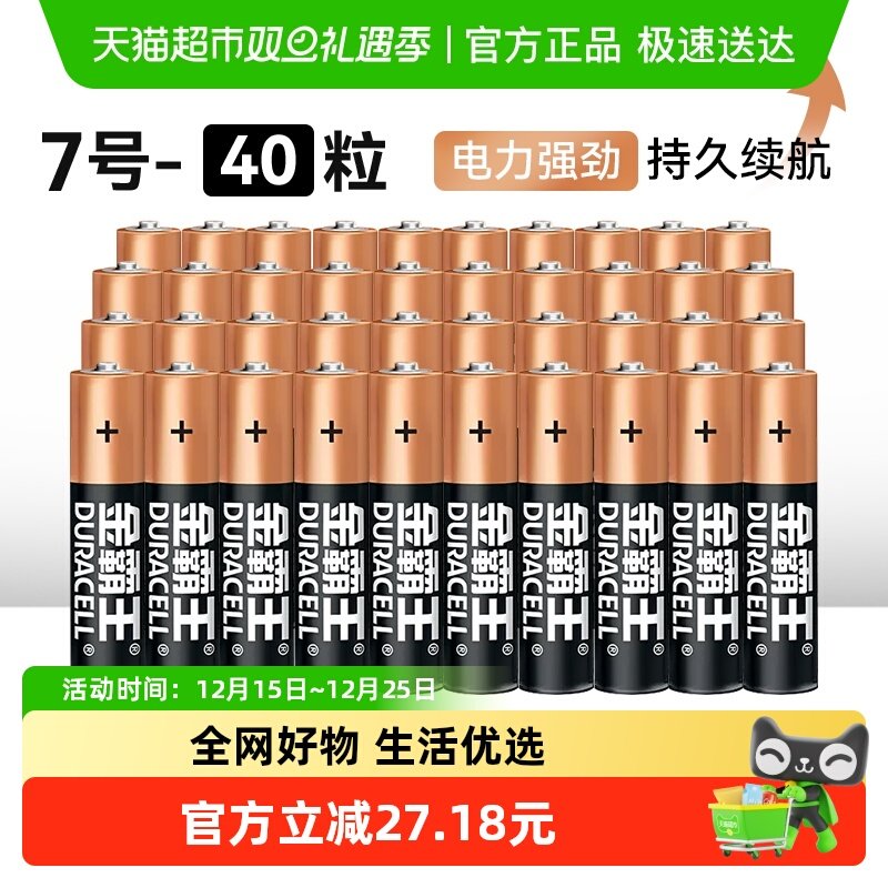 金霸王7号碱性干电池