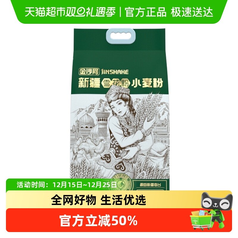 新品金沙河新疆雪花粉小麦粉家用商用多用途中筋馒头面条粉