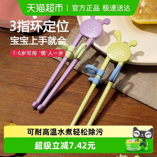 英氏虎口训练材质安全儿童筷子