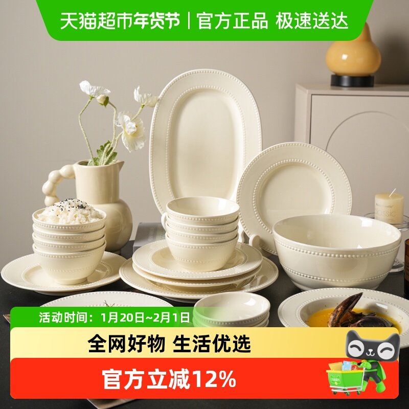 舍里轻奢珠点白色陶瓷餐具高颜值简约家用米饭碗味碟盘子菜盘鱼盘,餐饮具,碗,淘宝优惠券,粉丝福利购,淘宝优惠卷