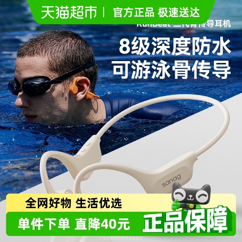 塞那骨传导挂耳式运动型蓝牙耳机