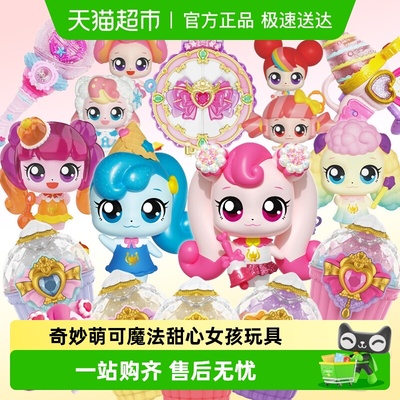 奇妙萌可魔法甜心女孩公仔玩具