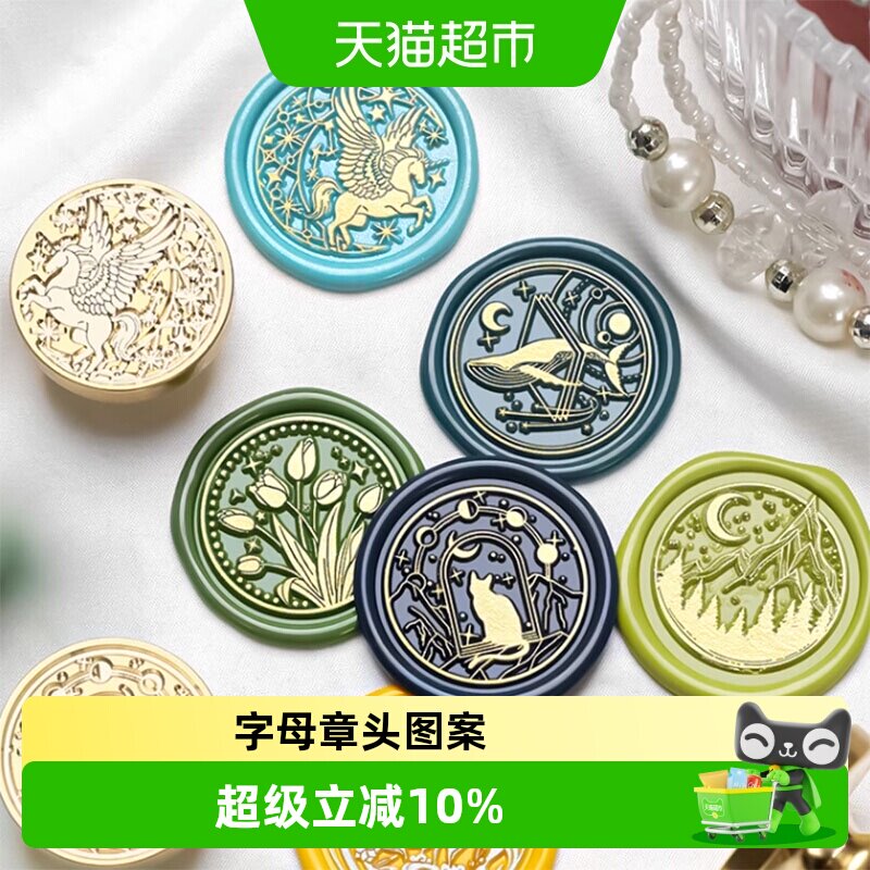 复古火漆印章字母章头图案套信封请柬封口浮雕火漆铜头生日礼物
