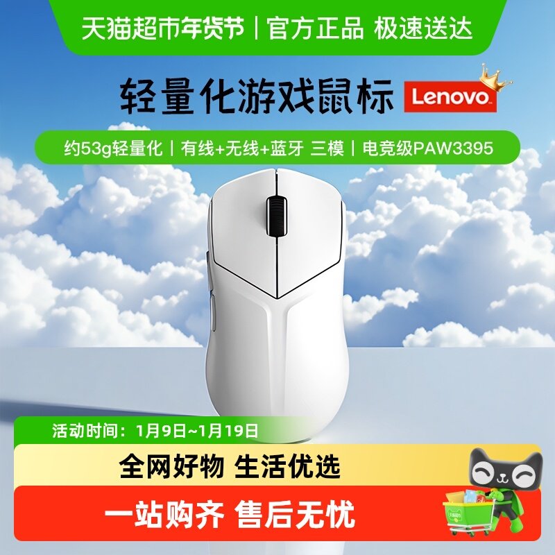 【顺丰包邮】联想拯救者游戏鼠标M6X三模蓝牙电脑Pro无线电竞鼠