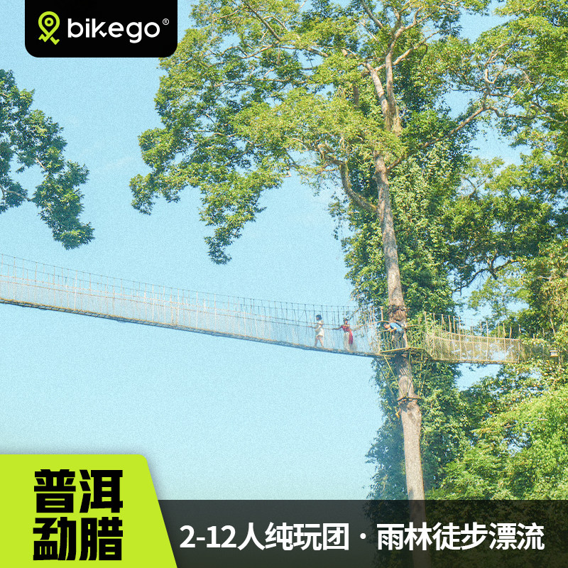 西双版纳普洱6日游纯玩小团